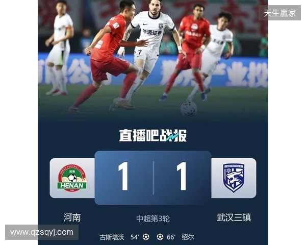 积分回正！河南1-1三镇 古斯塔沃、绍尔破门方镜淇手指脱位后神扑