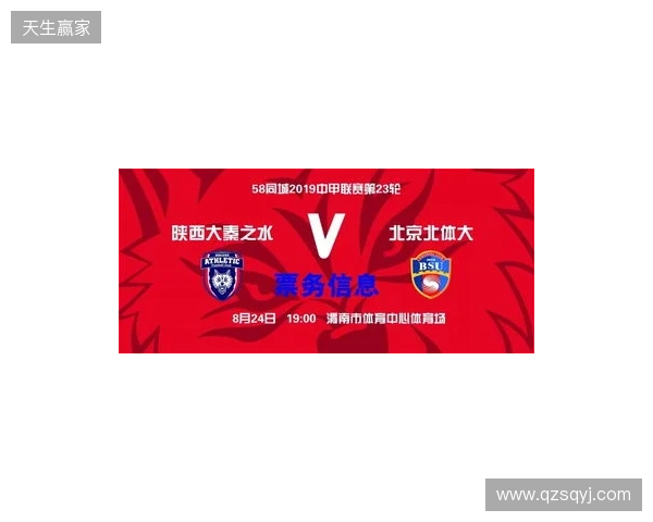 【票务】2026赛季中甲联赛第5轮，陕西联合主场赛事球票正式开售